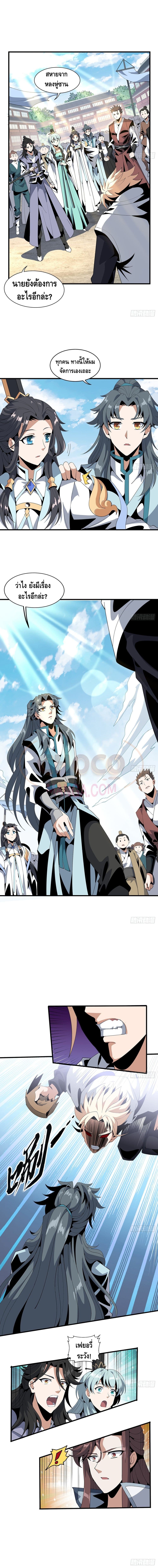 The First Sword of the Earth 17 (2)